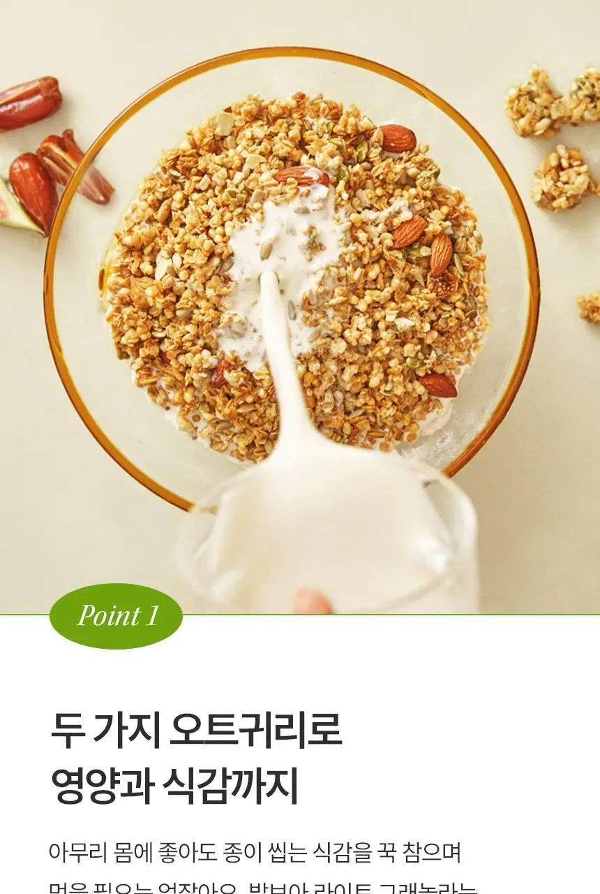 [NEW]발보아 라이트 그래놀라 바나나 40g*10개입 상세페이지 26